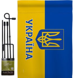 Stand By Україна Garden Flag Outdoor Decor