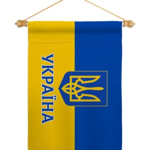 Stand By Україна Garden Flag Outdoor Decor