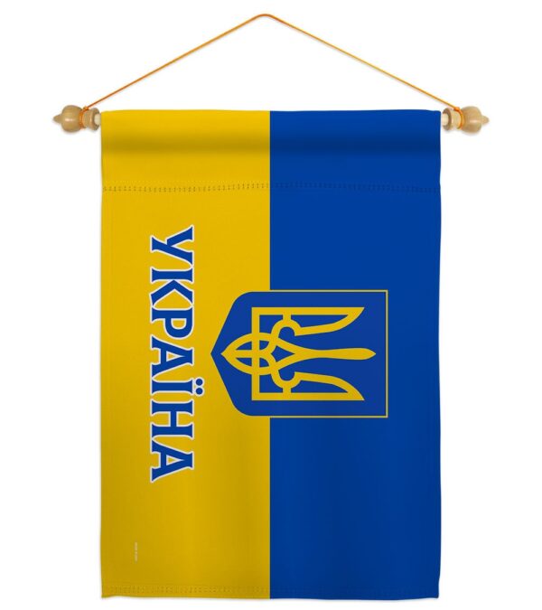 Stand By Україна Garden Flag Outdoor Decor