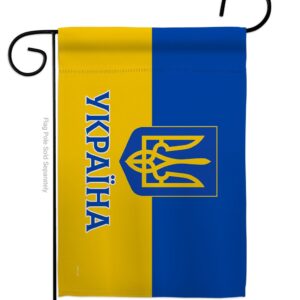 Stand By Україна Garden Flag Outdoor Decor