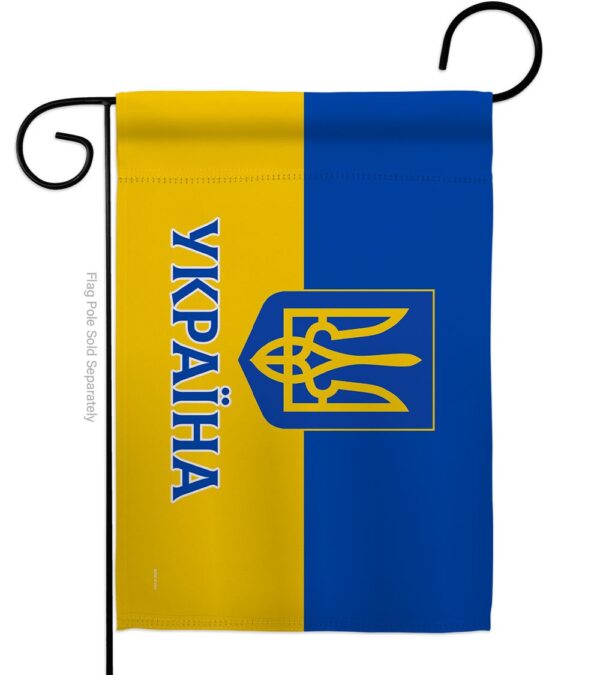 Stand By Україна Garden Flag Outdoor Decor