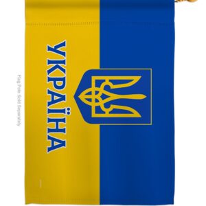 Stand By Україна Garden Flag Outdoor Decor