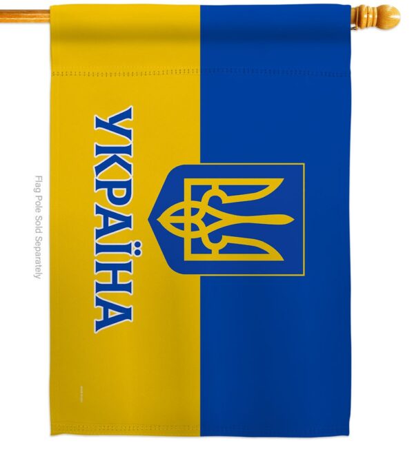 Stand By Україна Garden Flag Outdoor Decor