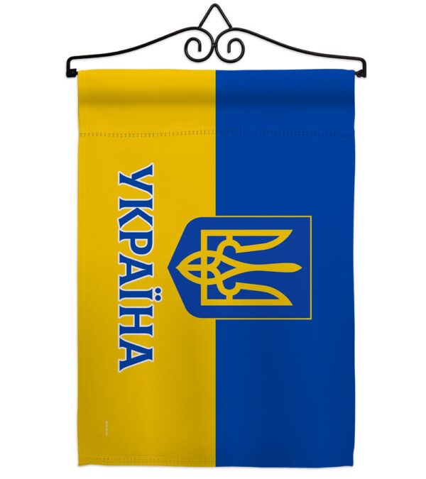 Stand By Україна Garden Flag Outdoor Decor