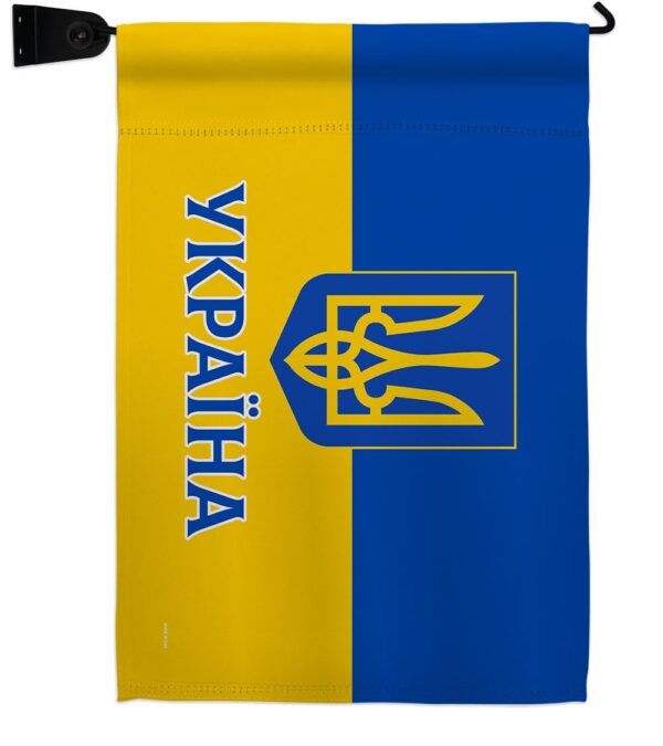 Stand By Україна Garden Flag Outdoor Decor