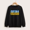 Cyka Blyat Putin I Stand With Ukraine Sweatshirt